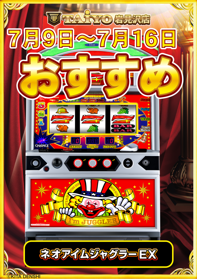 パーラー太陽岩見沢店の最新情報画像