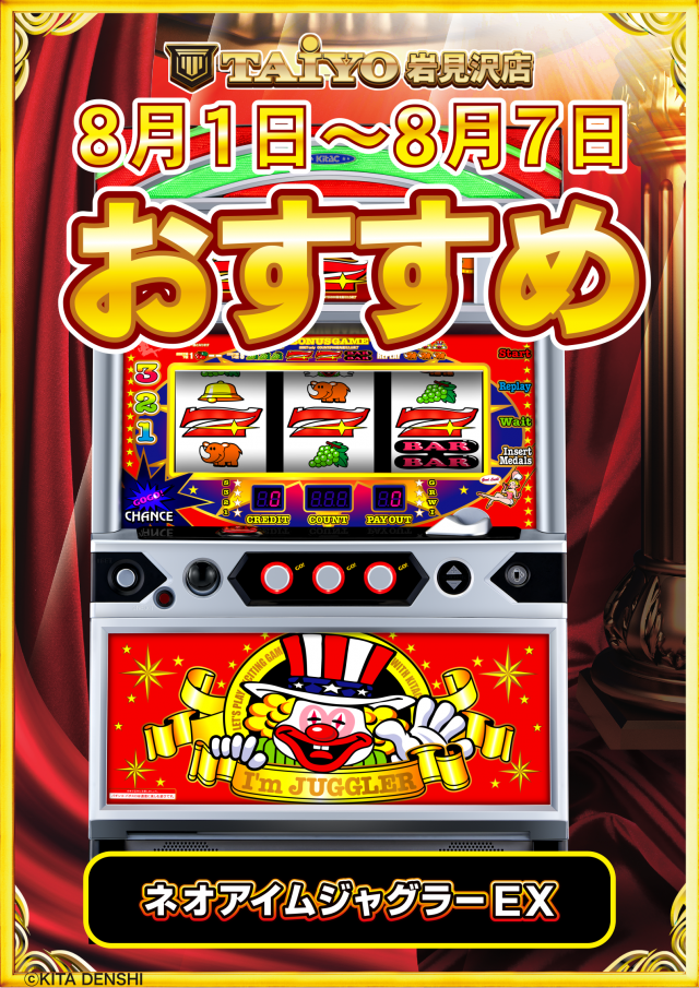 パーラー太陽岩見沢店の最新情報画像
