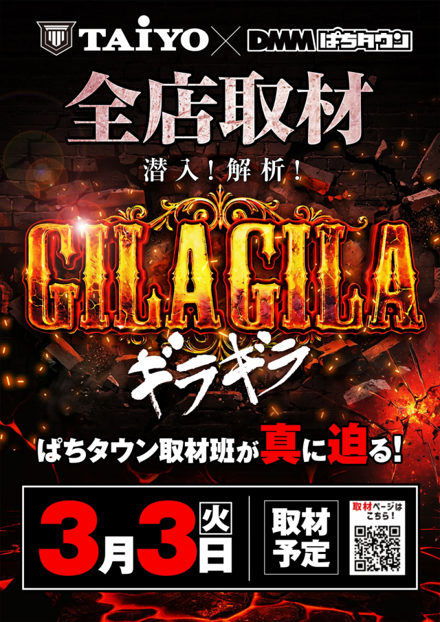 パーラー太陽岩見沢店の最新情報画像