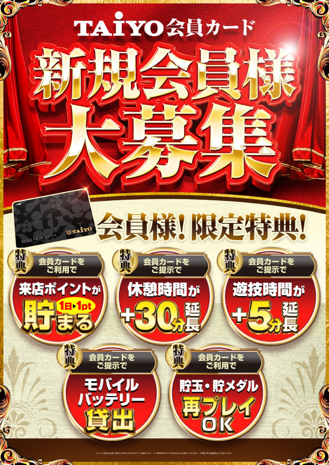 パーラー太陽岩見沢店の最新情報画像