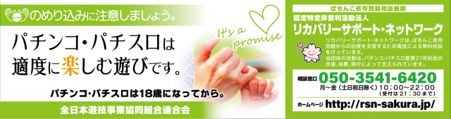 パーラー太陽岩見沢店の最新情報画像