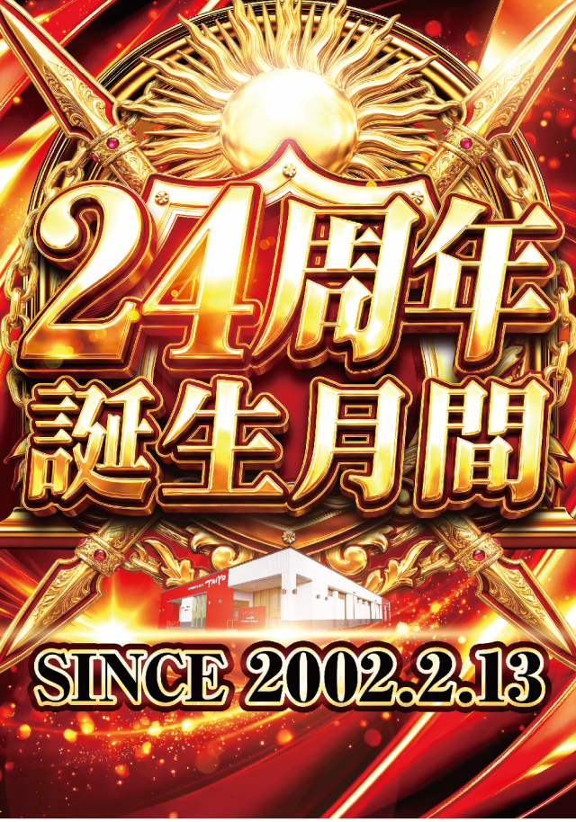 パーラー太陽岩見沢店の最新情報画像