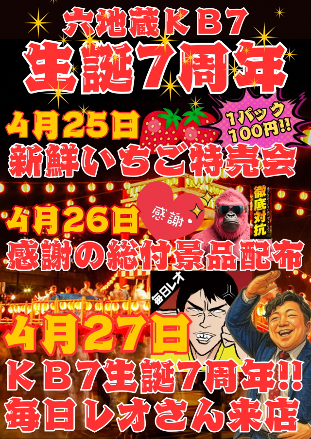 KB7の最新情報画像