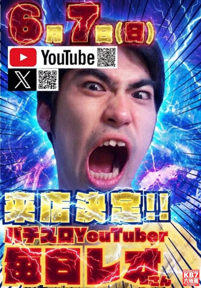 KB7の最新情報画像