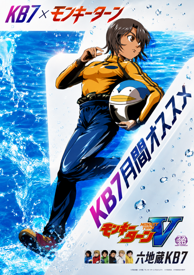 KB7の最新情報画像