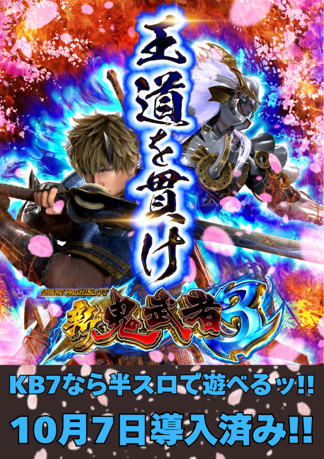 KB7の最新情報画像