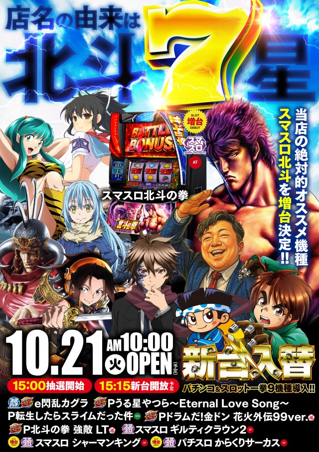 KB7の最新情報画像