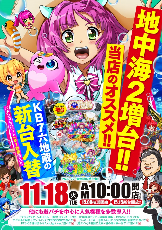 KB7の最新情報画像