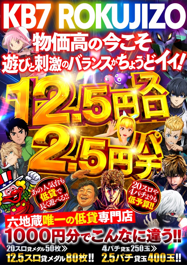 KB7の最新情報画像