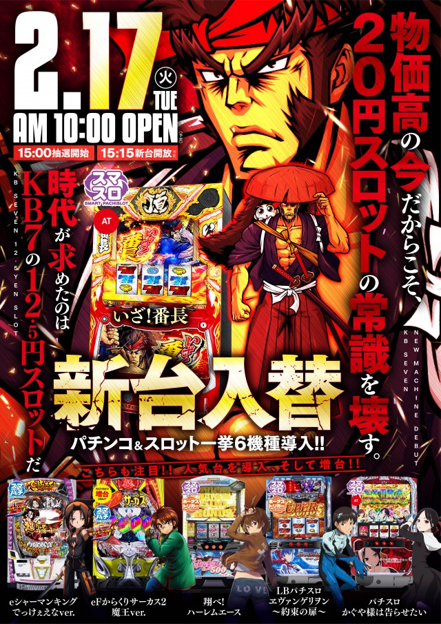 KB7の最新情報画像