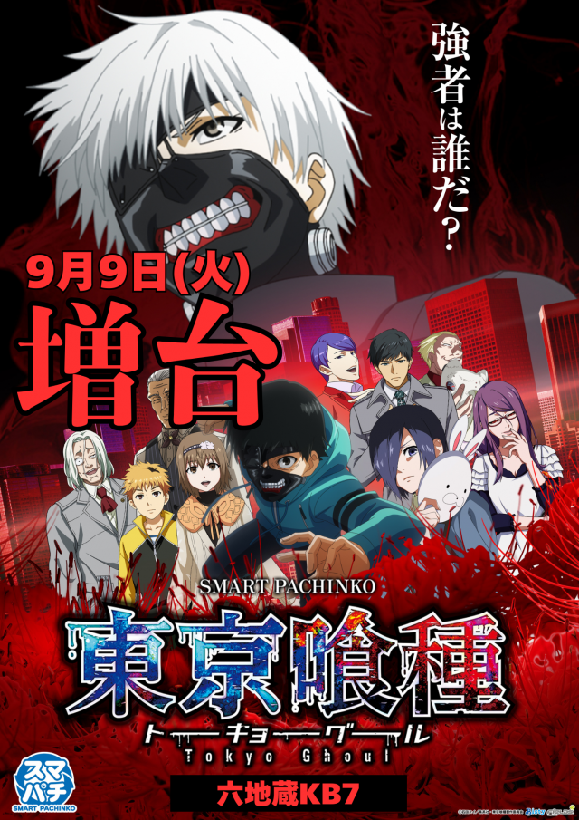 KB7の最新情報画像