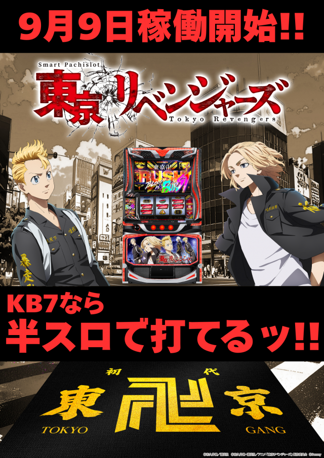 KB7の最新情報画像