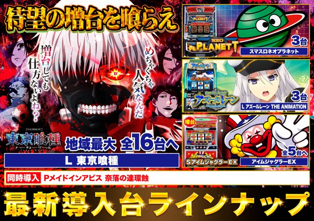 D’STATION上田店の最新情報画像