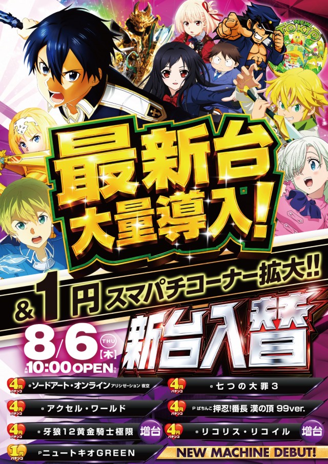ニコピー久留米店の最新情報画像