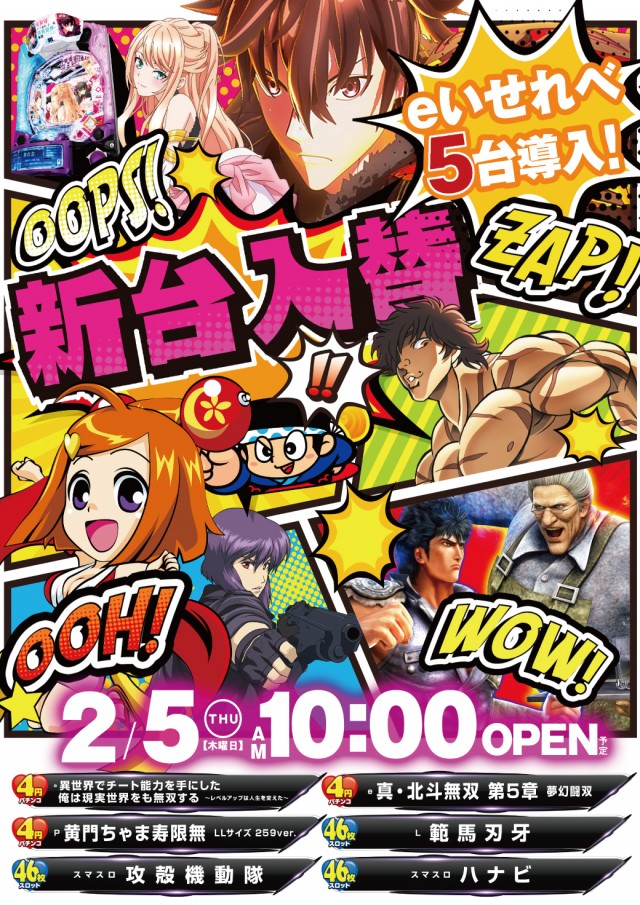 ニコピー久留米店の最新情報画像