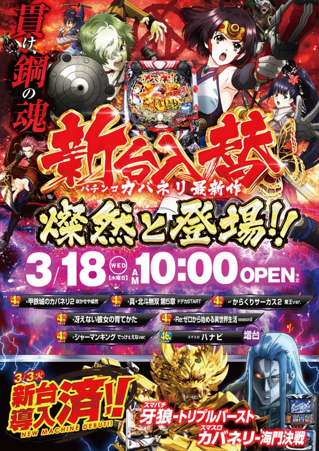 ニコピー久留米店の最新情報画像