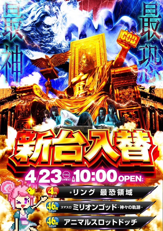 ニコピー久留米店の最新情報画像