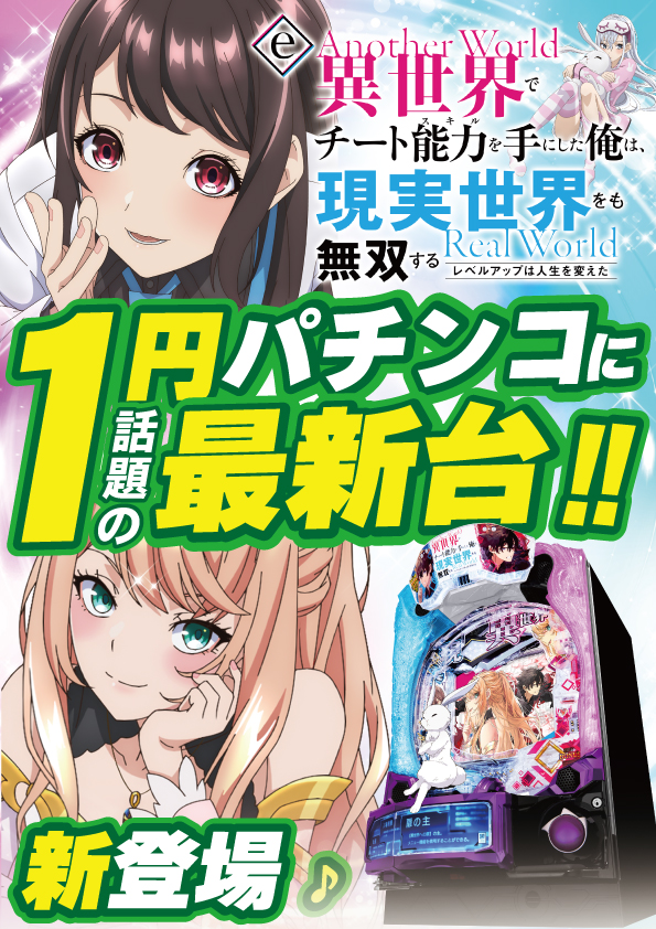 ニコピー久留米店の最新情報画像