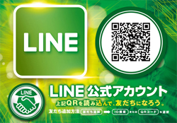 メガフェイス555新市街の最新情報画像