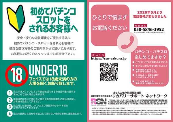 メガフェイス555新市街の最新情報画像