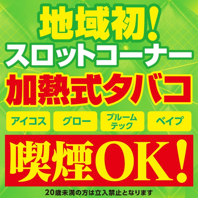 エルグラン首里末吉店の最新情報画像