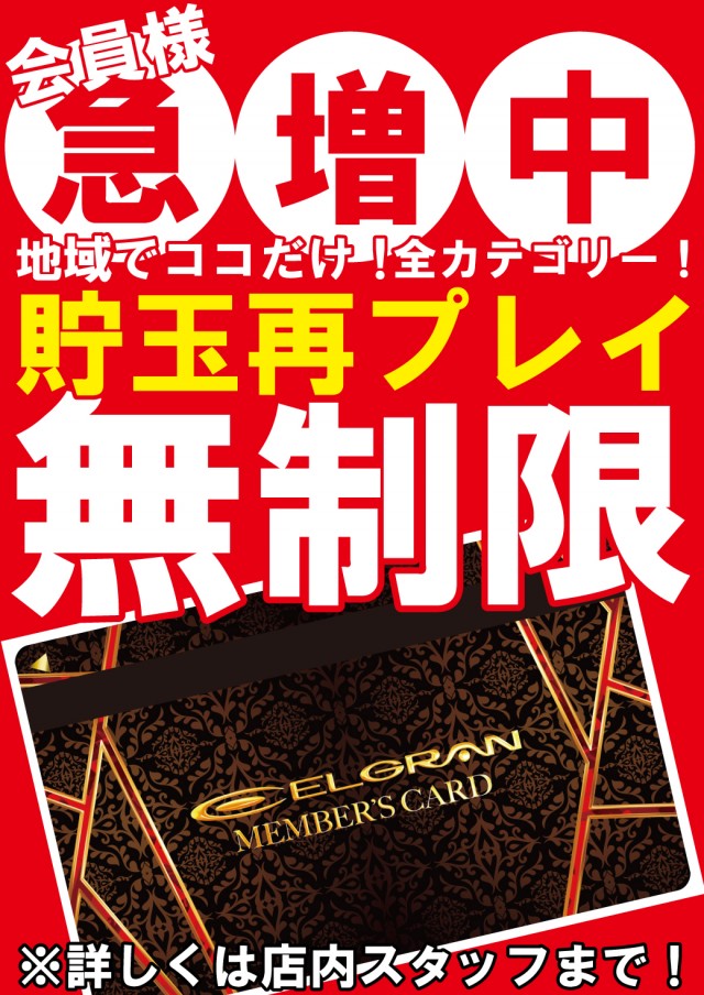 エルグラン首里末吉店の最新情報画像