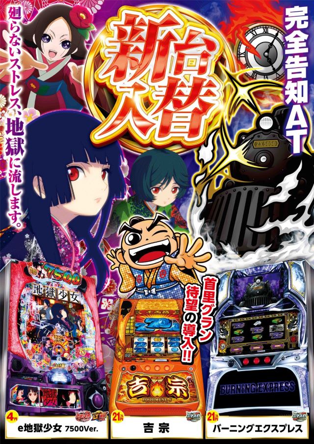 エルグラン首里末吉店の最新情報画像