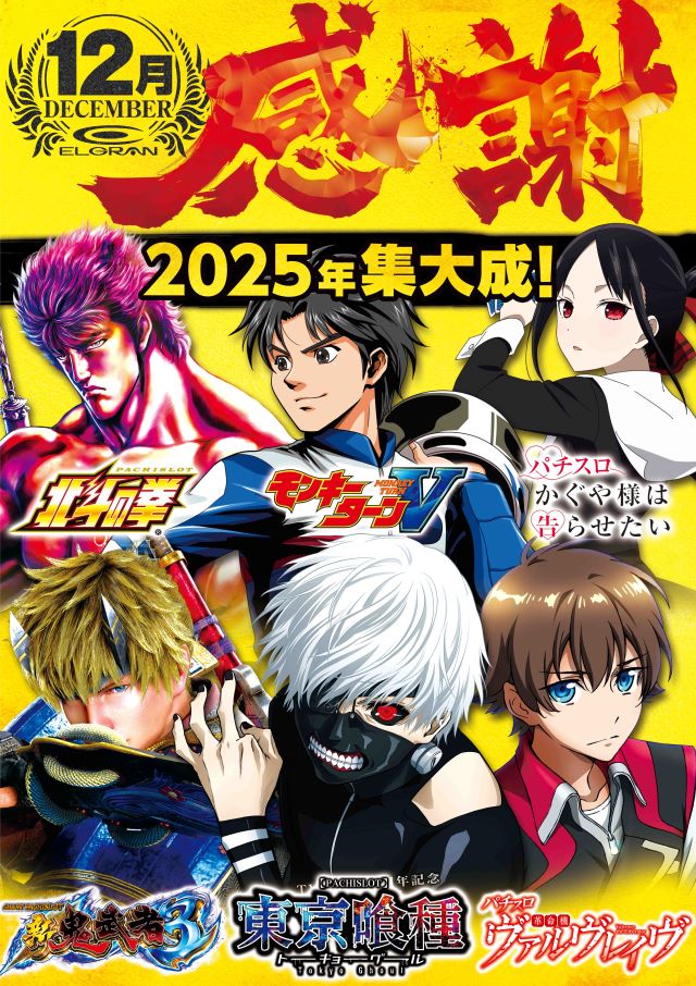 エルグラン首里末吉店の最新情報画像