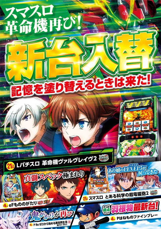 エルグラン首里末吉店の最新情報画像