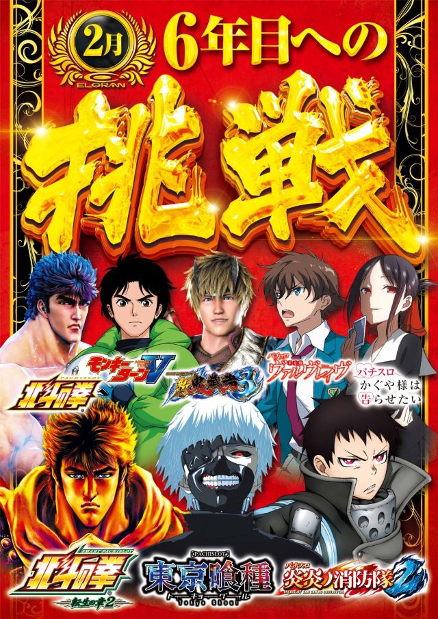 エルグラン首里末吉店の最新情報画像