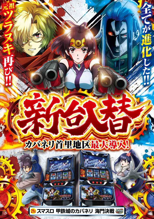 エルグラン首里末吉店の最新情報画像