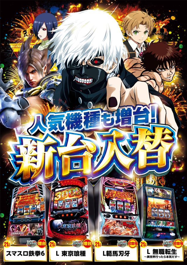 エルグラン首里末吉店の最新情報画像