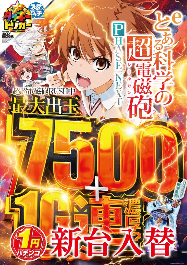 エルグラン首里末吉店の最新情報画像