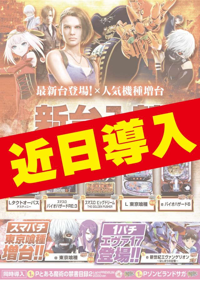 エルグラン首里末吉店の最新情報画像