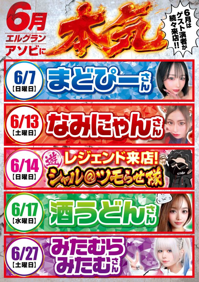 エルグラン首里末吉店の最新情報画像