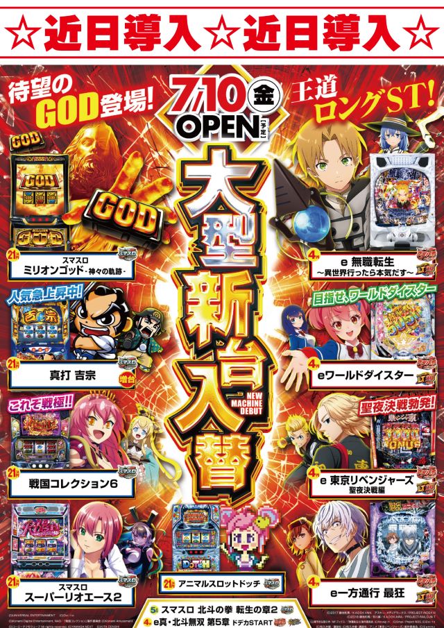 エルグラン首里末吉店の最新情報画像