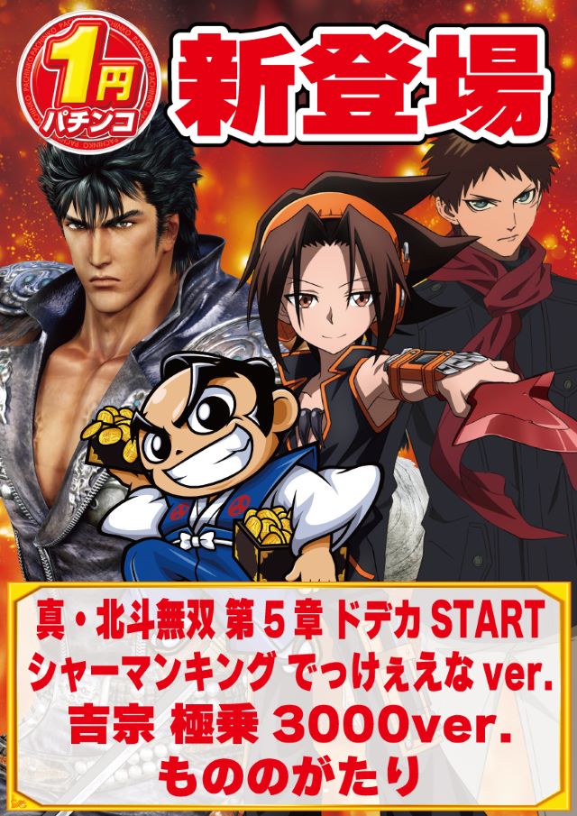 エルグラン首里末吉店の最新情報画像