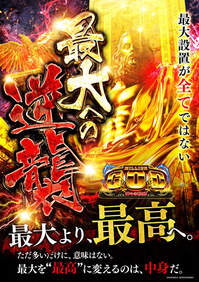 エルグラン首里末吉店の最新情報画像