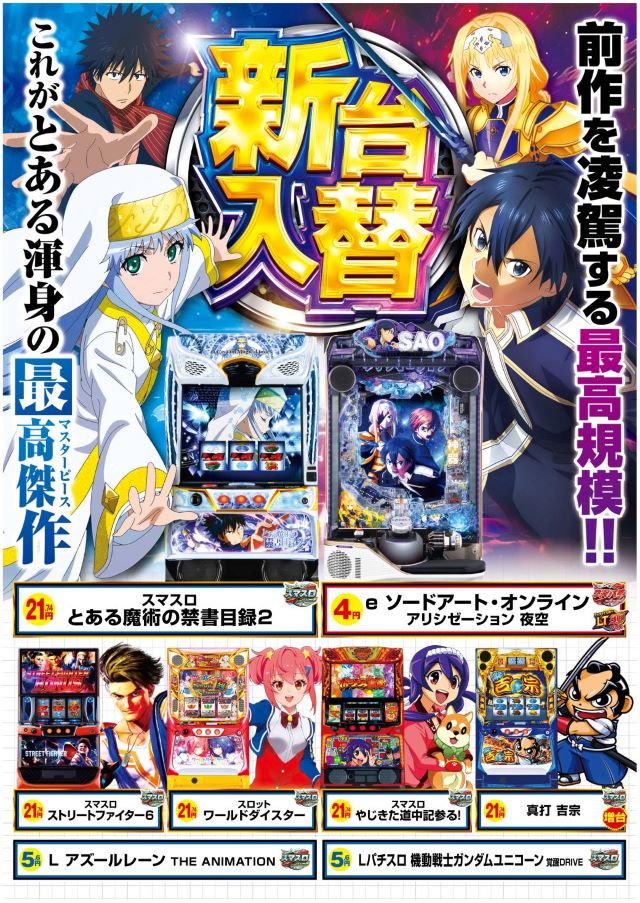 エルグラン首里末吉店の最新情報画像