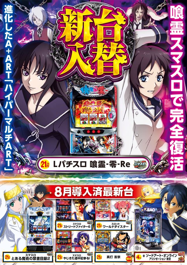 エルグラン首里末吉店の最新情報画像