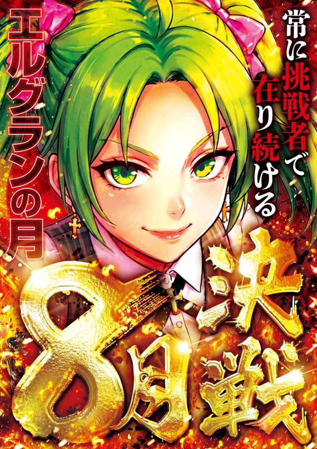 エルグラン首里末吉店の最新情報画像