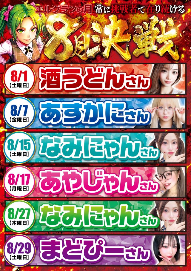 エルグラン首里末吉店の最新情報画像