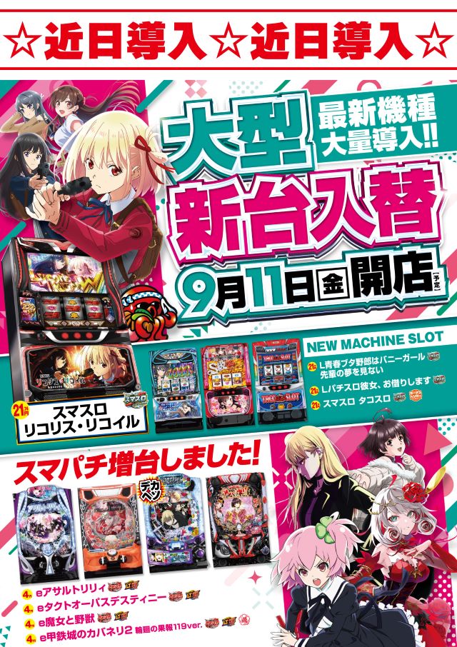 エルグラン首里末吉店の最新情報画像