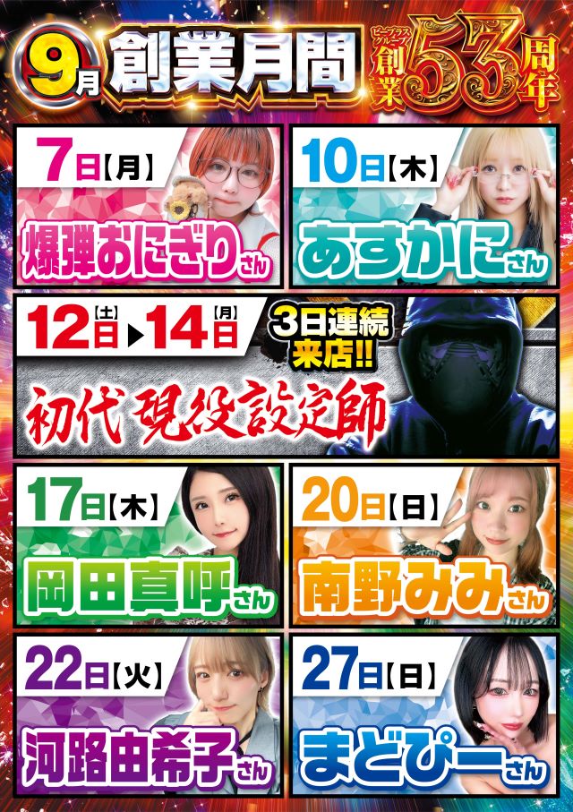 エルグラン首里末吉店の最新情報画像