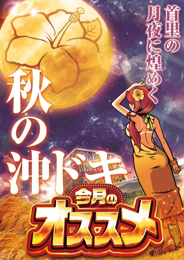 エルグラン首里末吉店の最新情報画像