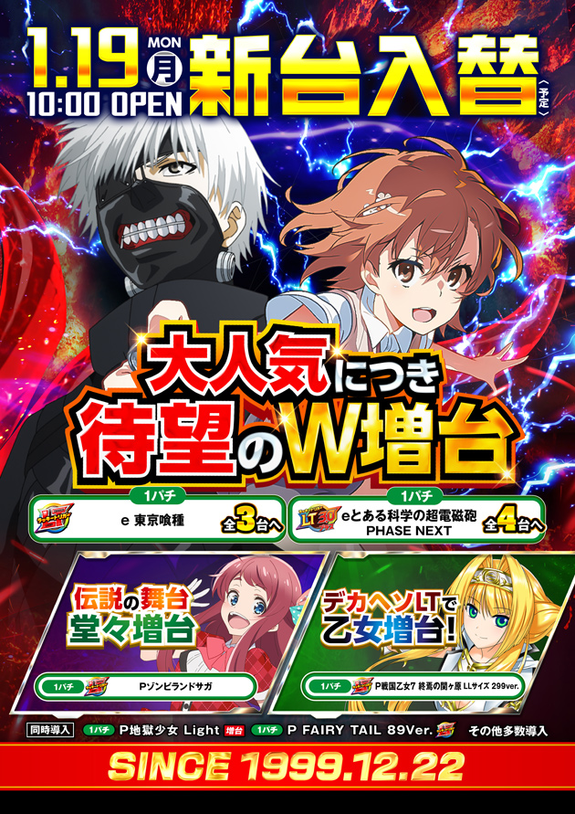 PIA町田店の最新情報画像