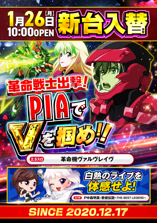 PIA町田店の最新情報画像