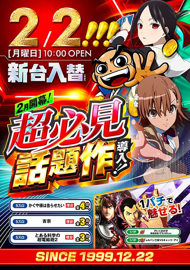 PIA町田店の最新情報画像