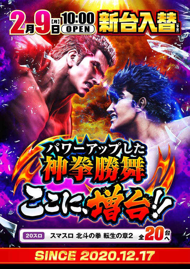 PIA町田店の最新情報画像