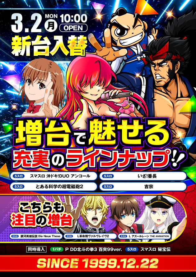 PIA町田店の最新情報画像